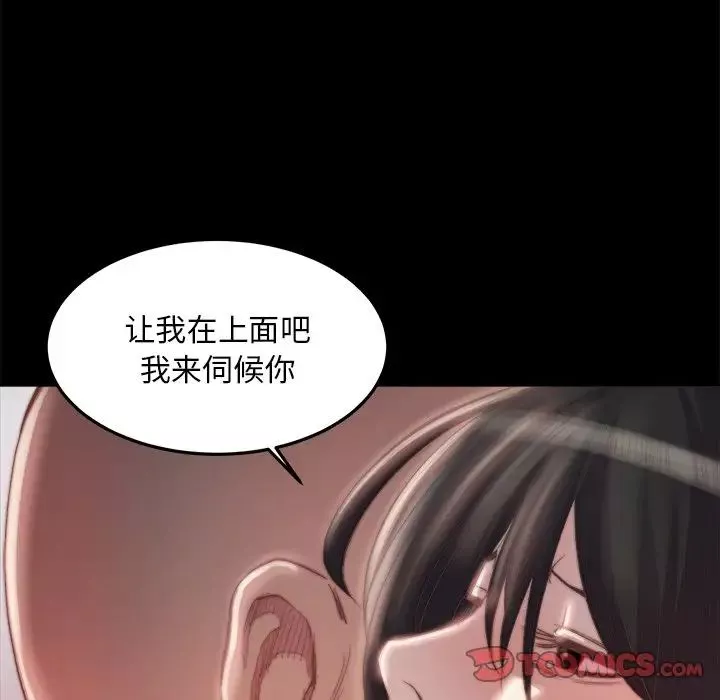 蛻變第18話