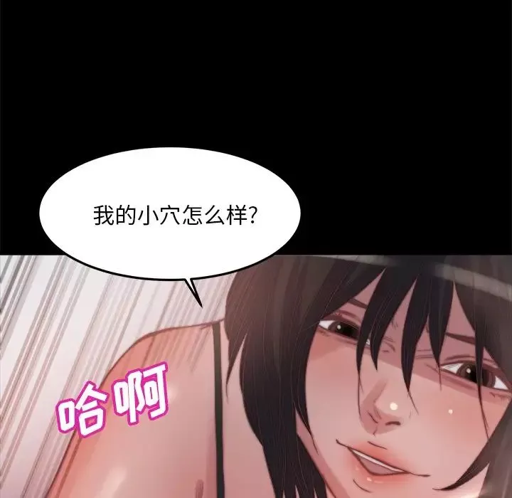 蜕变-第18话 - 图片 92