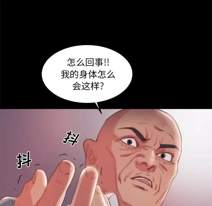 蜕变-第18话 - 图片 101