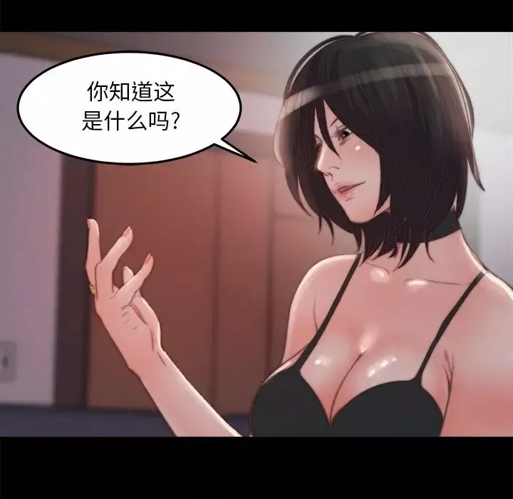 蜕变-第18话 - 图片 103
