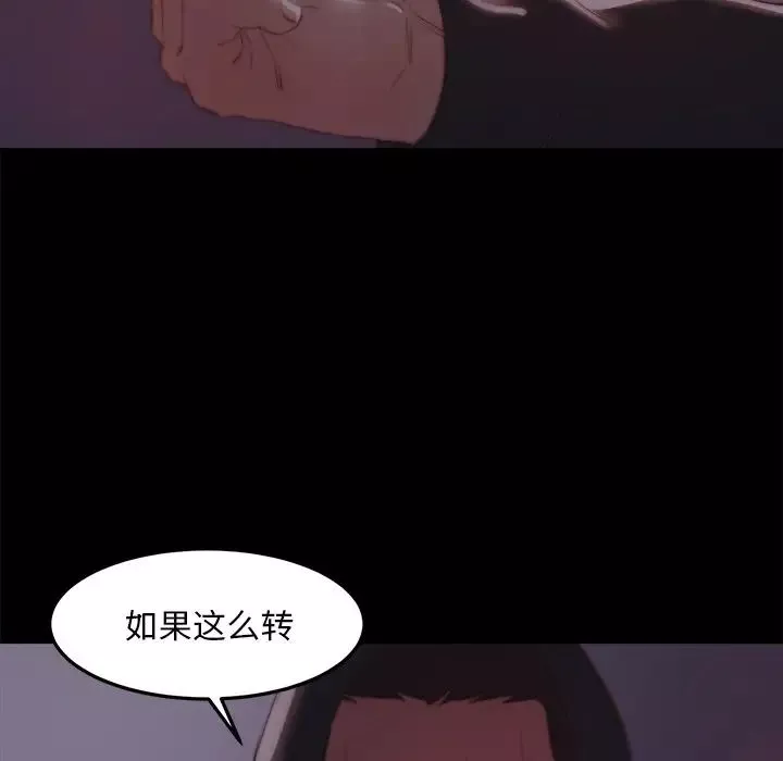 蜕变-第18话 - 图片 107