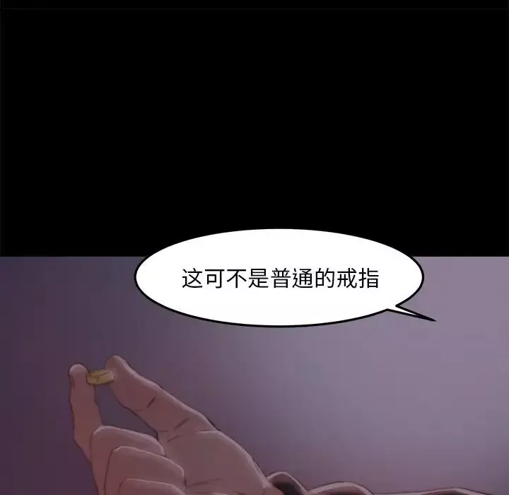 蜕变-第18话 - 图片 106