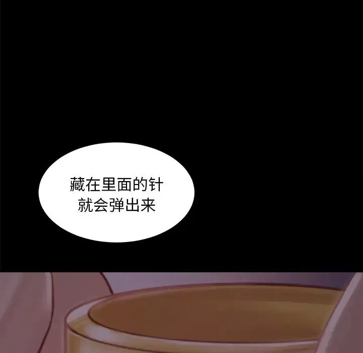 蜕变-第18话 - 图片 109