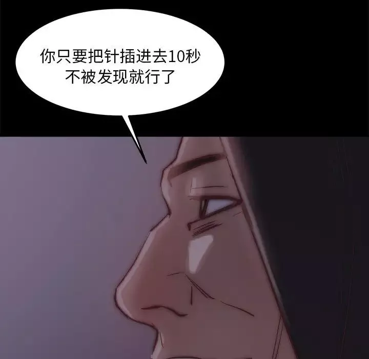蛻變第18話