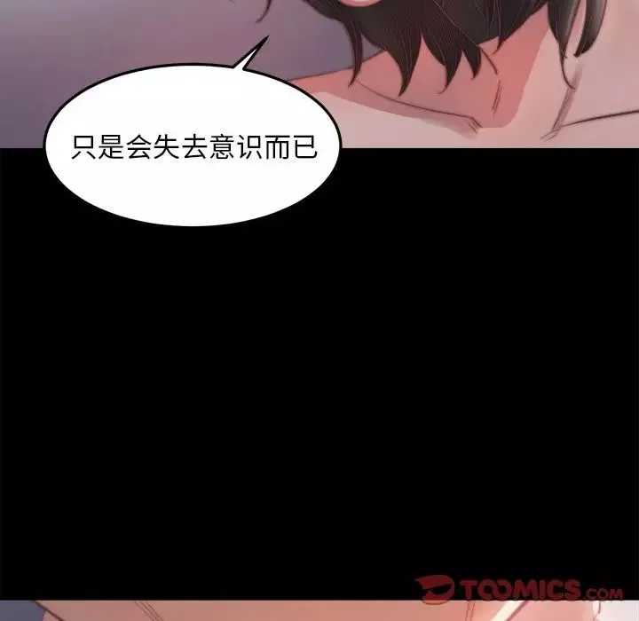 蛻變第18話