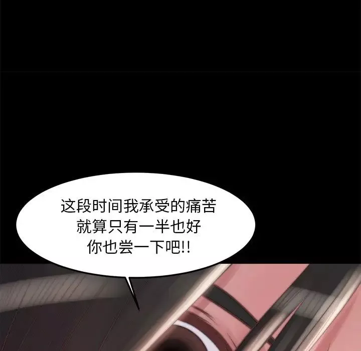 蛻變第18話