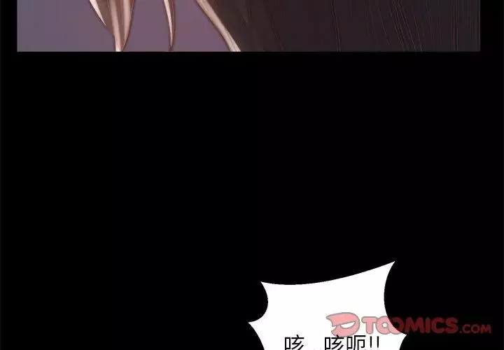 蜕变-第19话 - 图片 3
