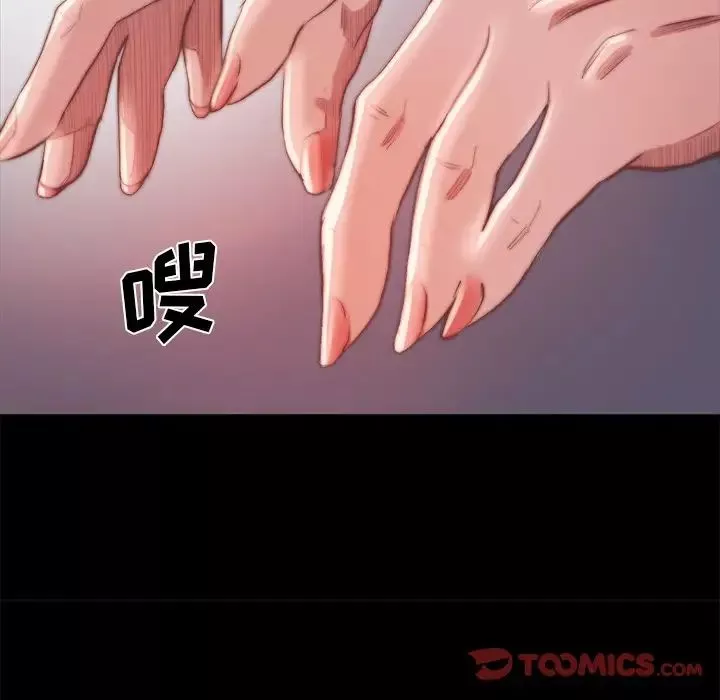 蜕变-第19话 - 图片 15