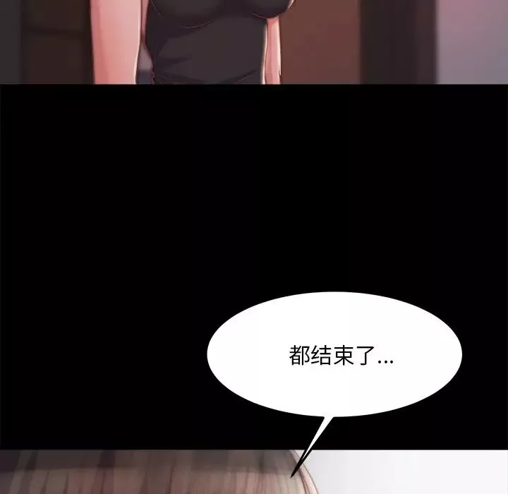 蜕变-第19话 - 图片 20