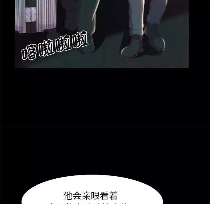 蜕变-第19话 - 图片 25