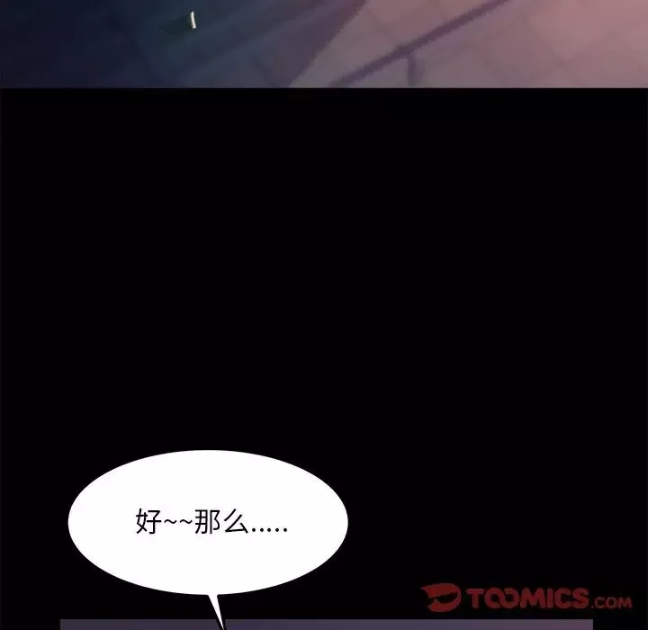 蛻變第19話