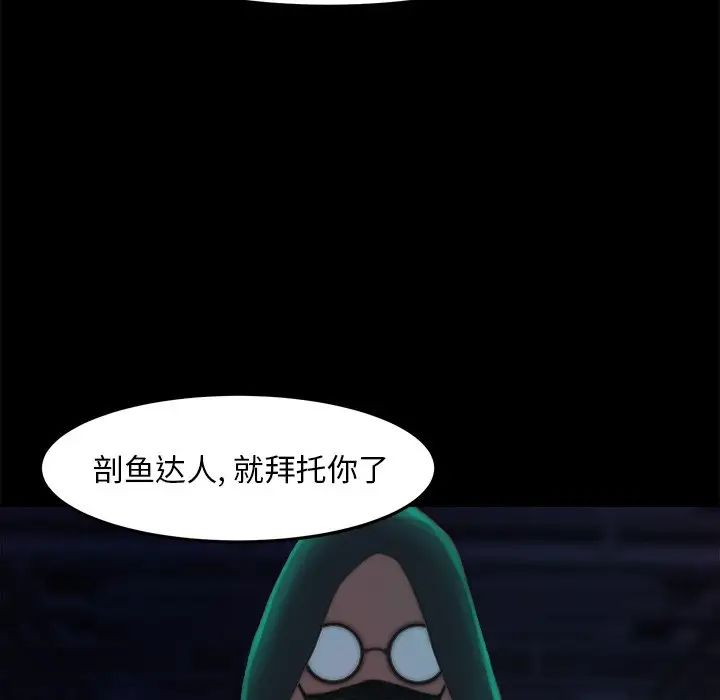 蜕变第19话