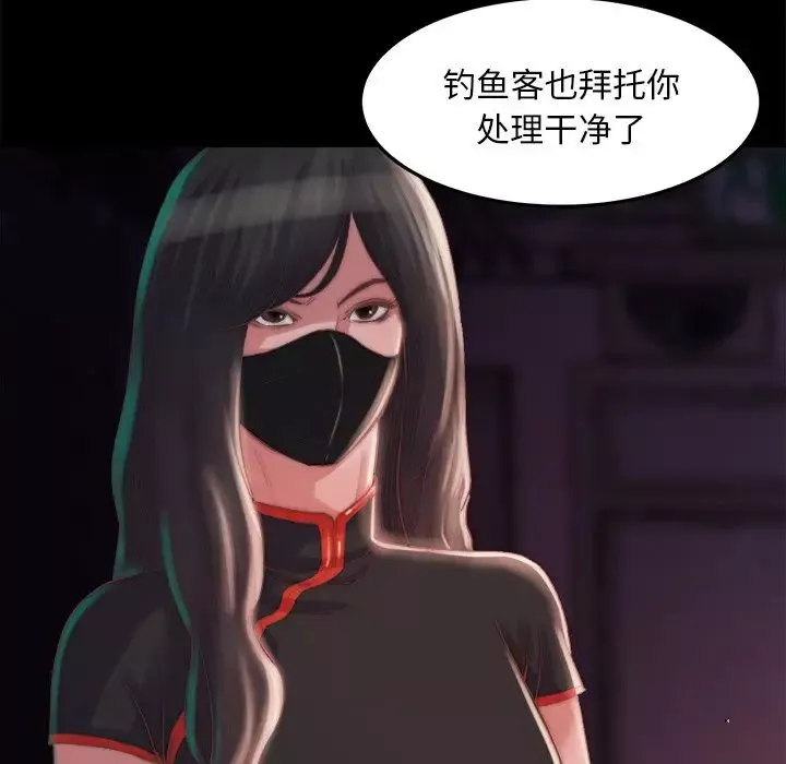 蜕变-第19话 - 图片 37