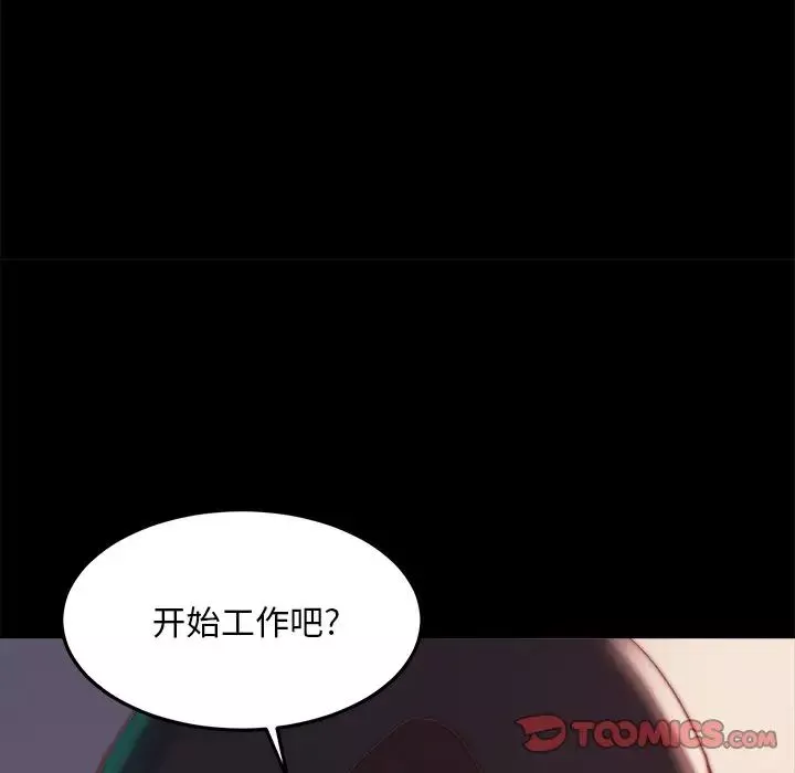 蛻變第19話