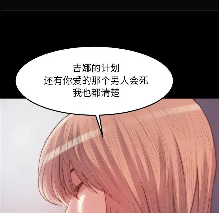 蛻變第19話