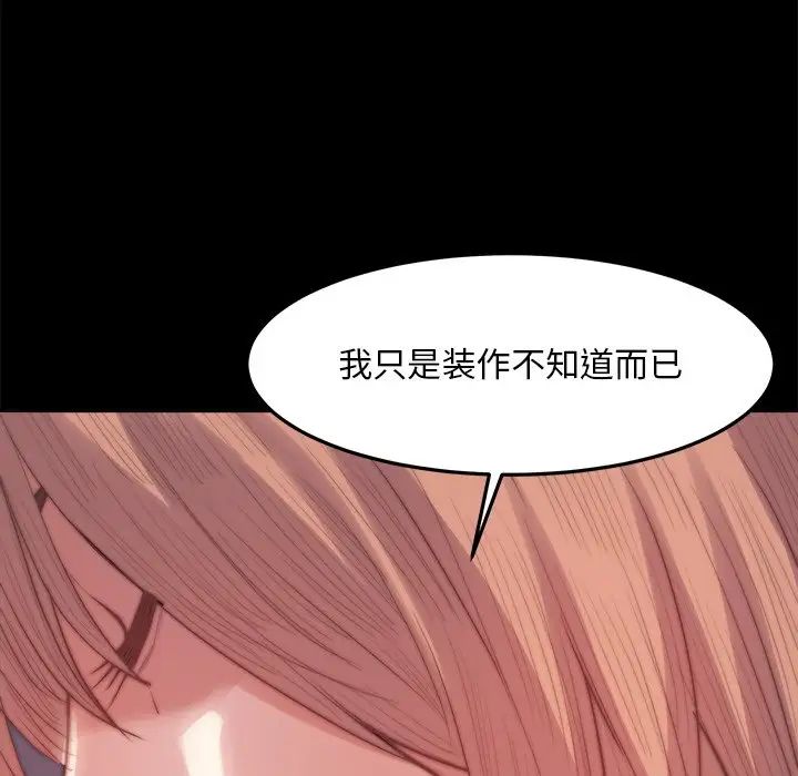 蜕变第19话