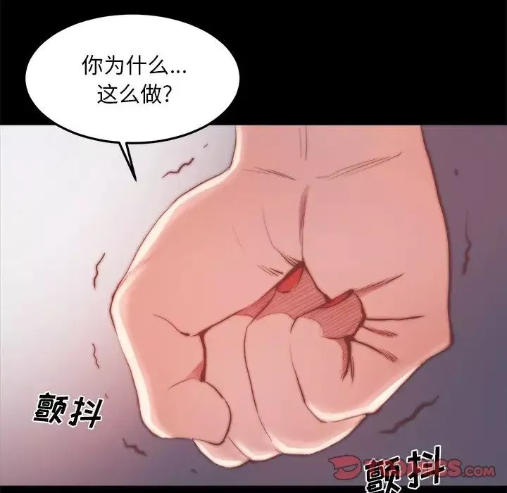 蛻變第19話