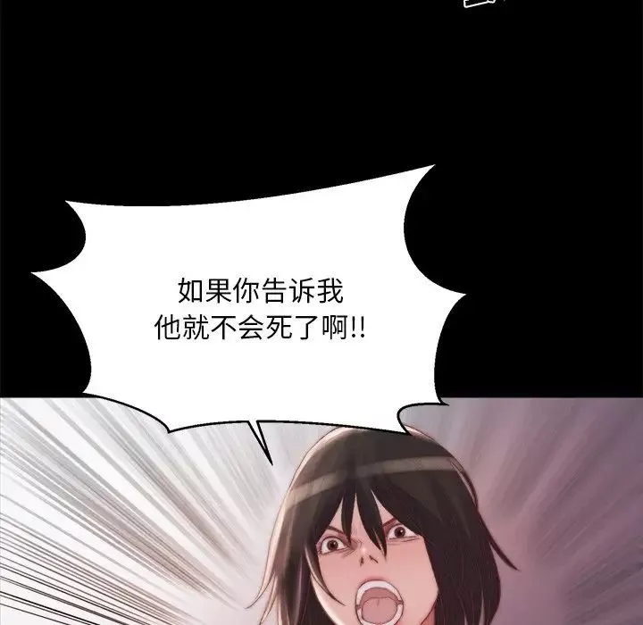 蜕变-第19话 - 图片 58