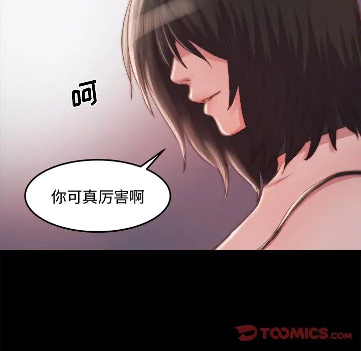 蜕变第19话