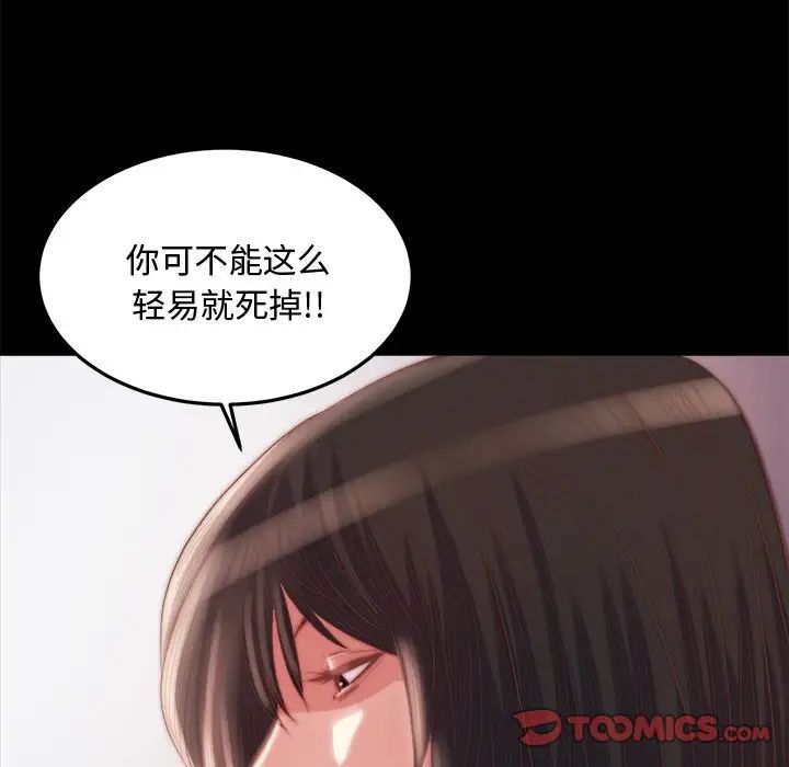 蜕变第19话