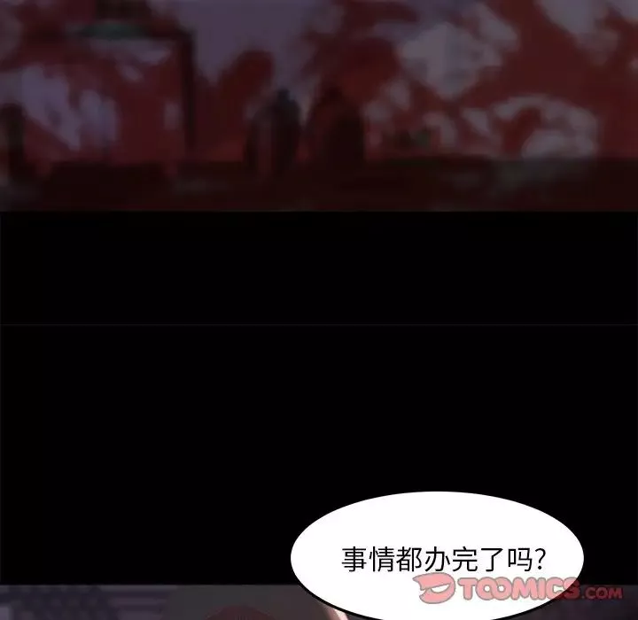 蜕变-第19话 - 图片 93
