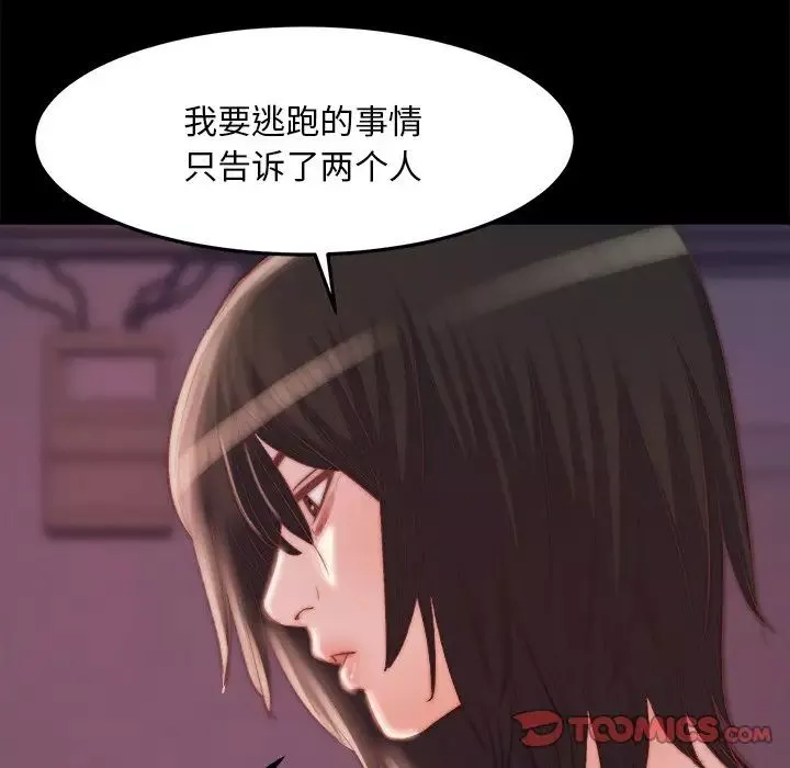 蜕变-第19话 - 图片 102