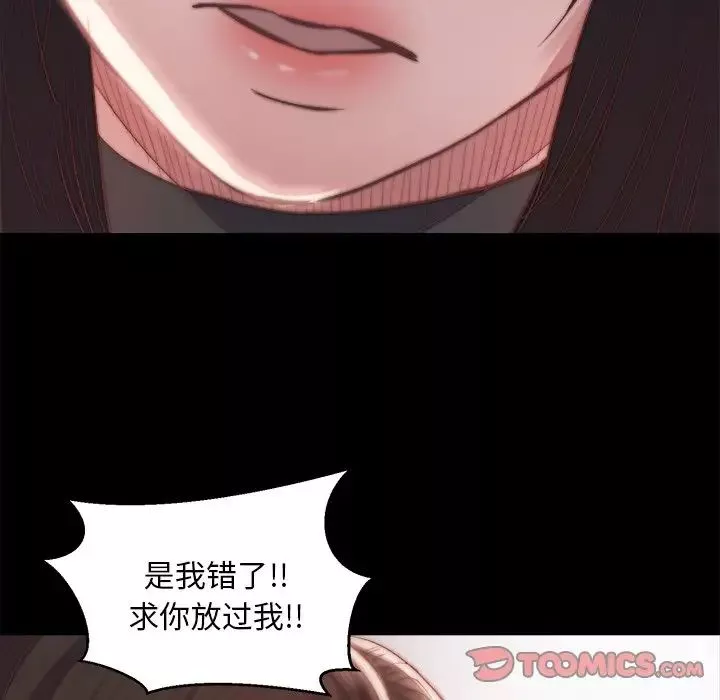 蜕变-第19话 - 图片 105