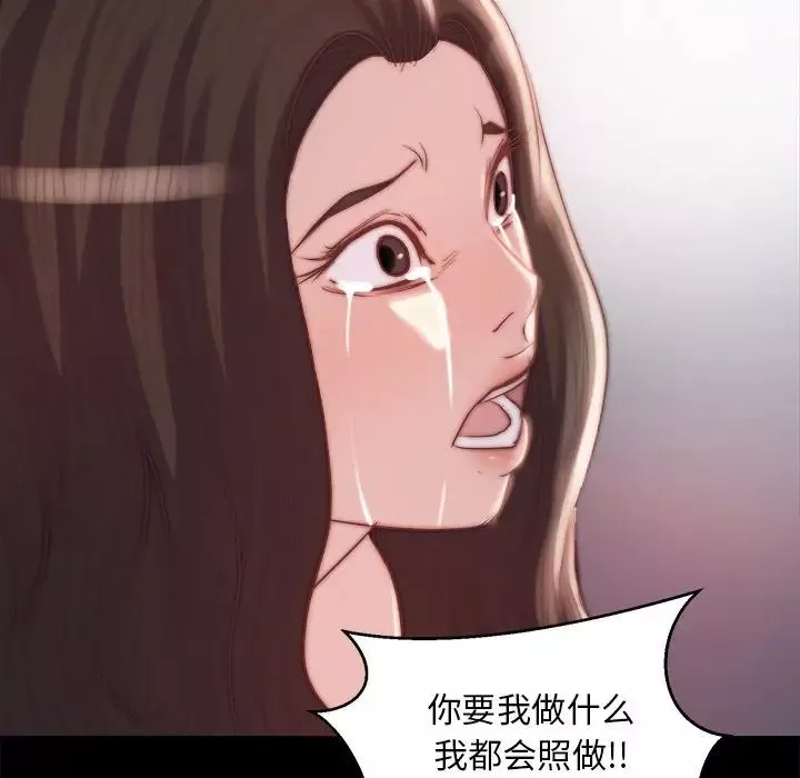 蜕变-第19话 - 图片 106
