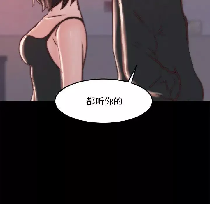 蛻變第19話