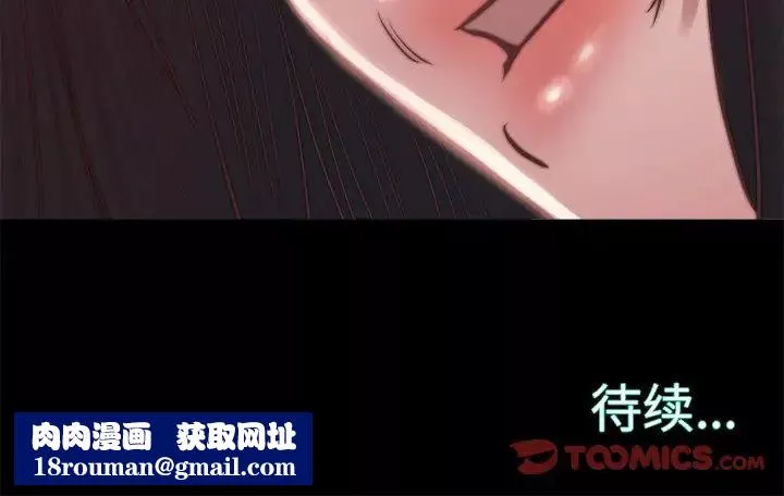 蛻變第19話