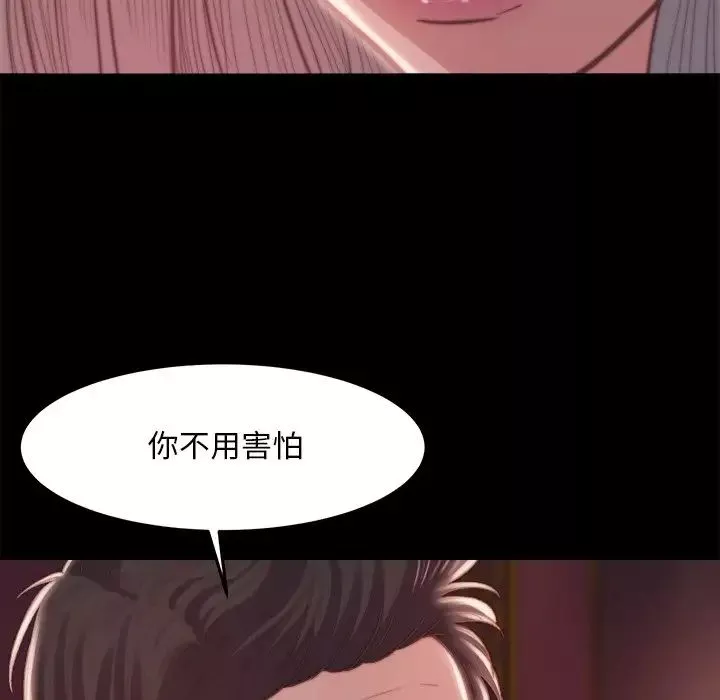 蜕变-第20话 - 图片 37