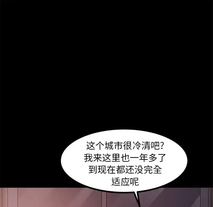 蛻變第20話