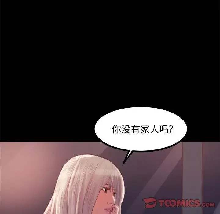 蜕变-第20话 - 图片 51