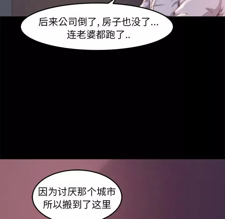 蜕变-第20话 - 图片 54