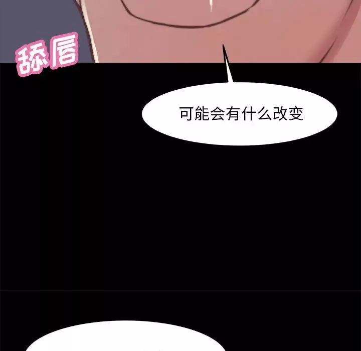 蛻變第20話