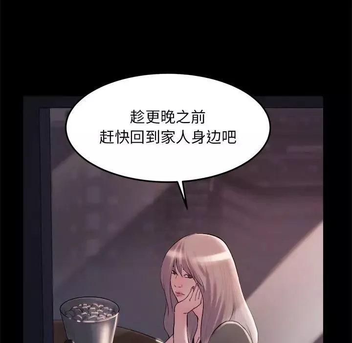 蜕变-第20话 - 图片 65