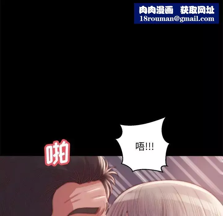 蜕变-第20话 - 图片 77