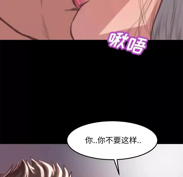 蜕变-第20话 - 图片 80