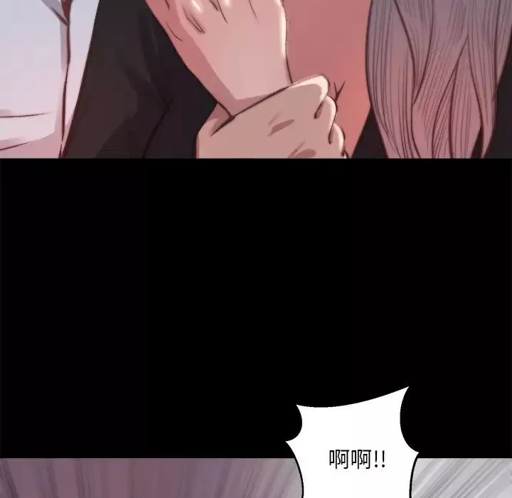 蜕变-第20话 - 图片 82