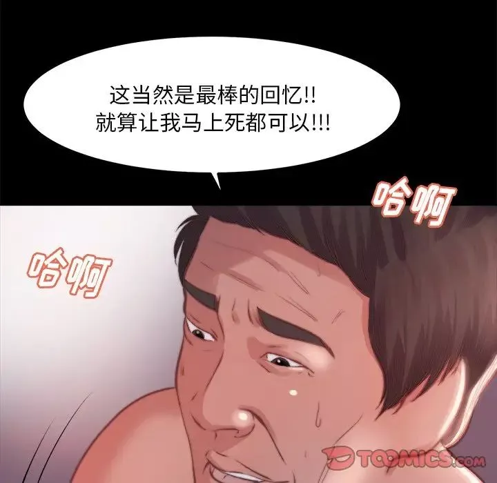 蜕变-第20话 - 图片 135