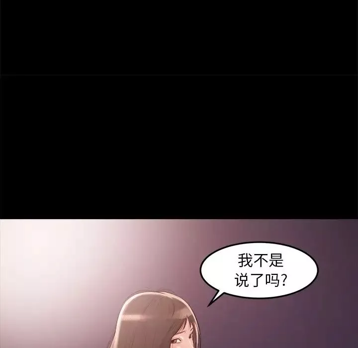 蜕变-第20话 - 图片 150