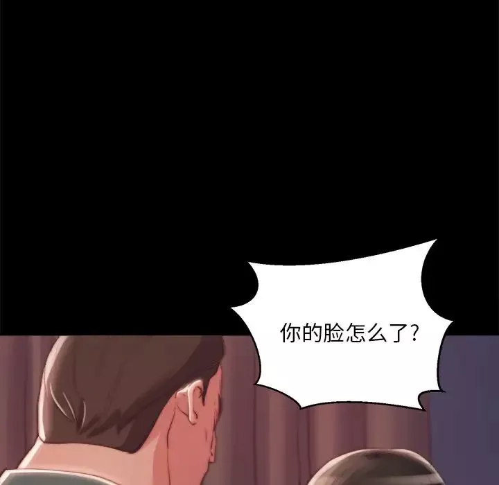蛻變第21話