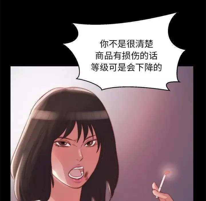 蜕变-第21话 - 图片 26