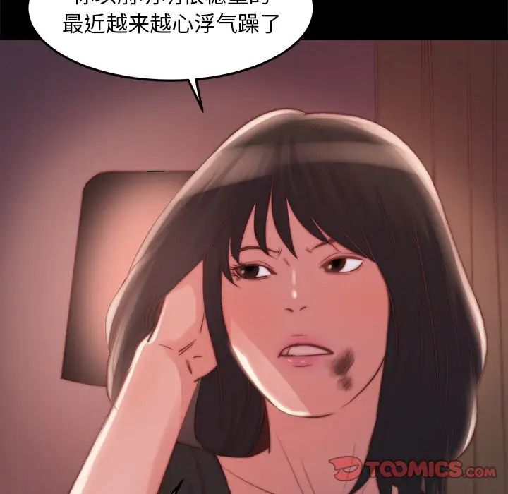 蜕变第21话
