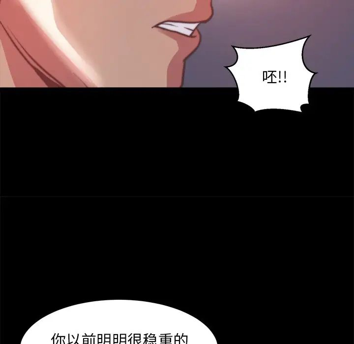 蜕变第21话
