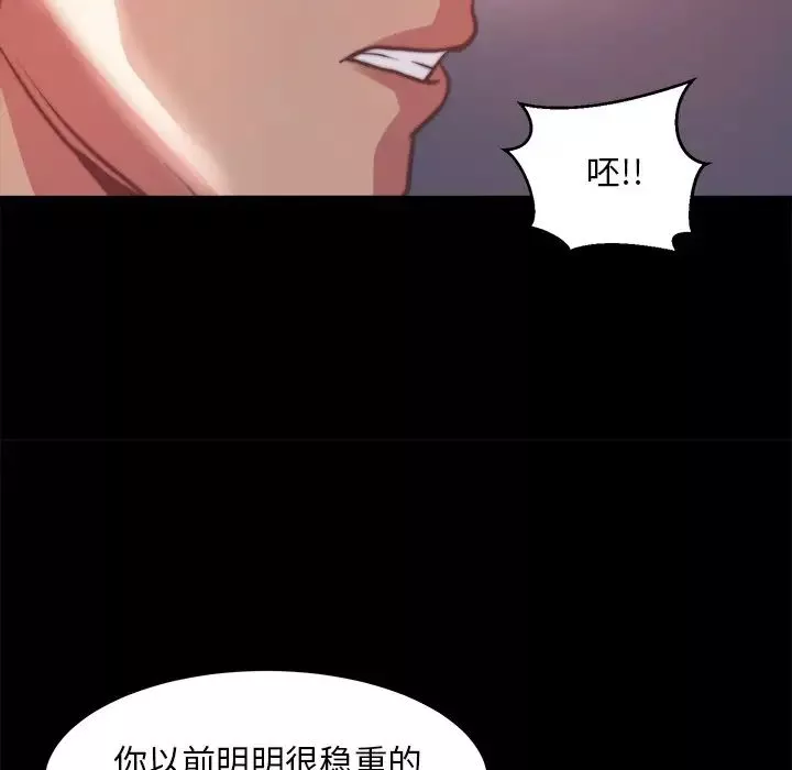 蜕变-第21话 - 图片 29