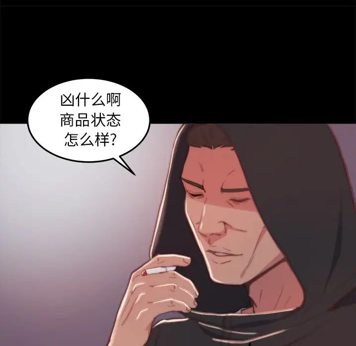 蜕变第21话