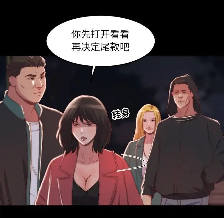蜕变第21话