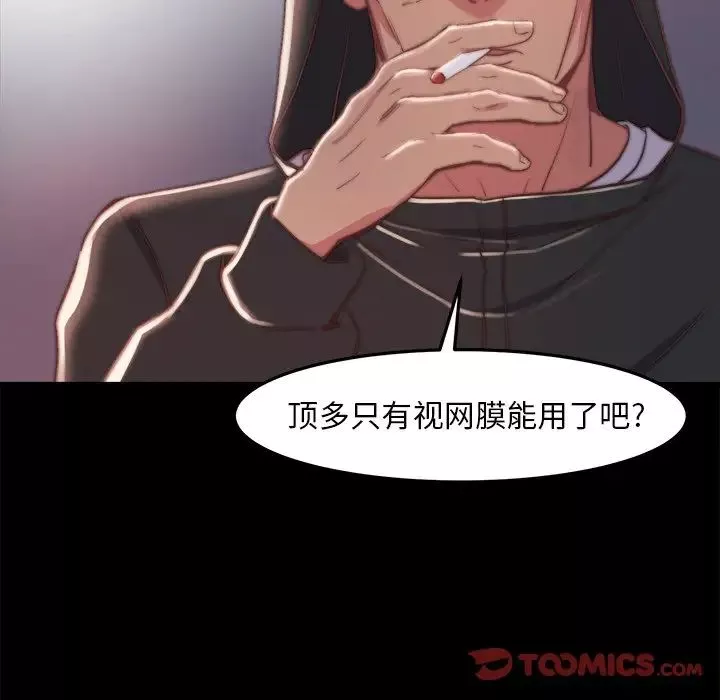 蜕变-第21话 - 图片 51