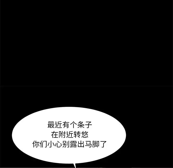 蛻變第21話
